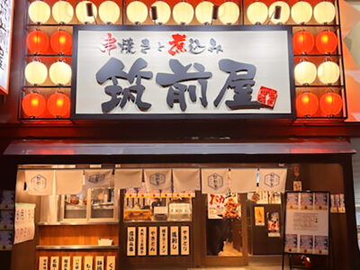 串焼きと煮込み 筑前屋 関内店 がグランドオープンいたしました。