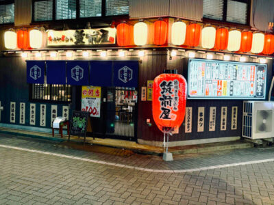 串焼きと煮込み 筑前屋 金町店が グランドオープンいたしました。